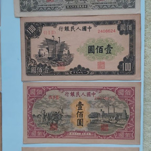 중국지폐16장