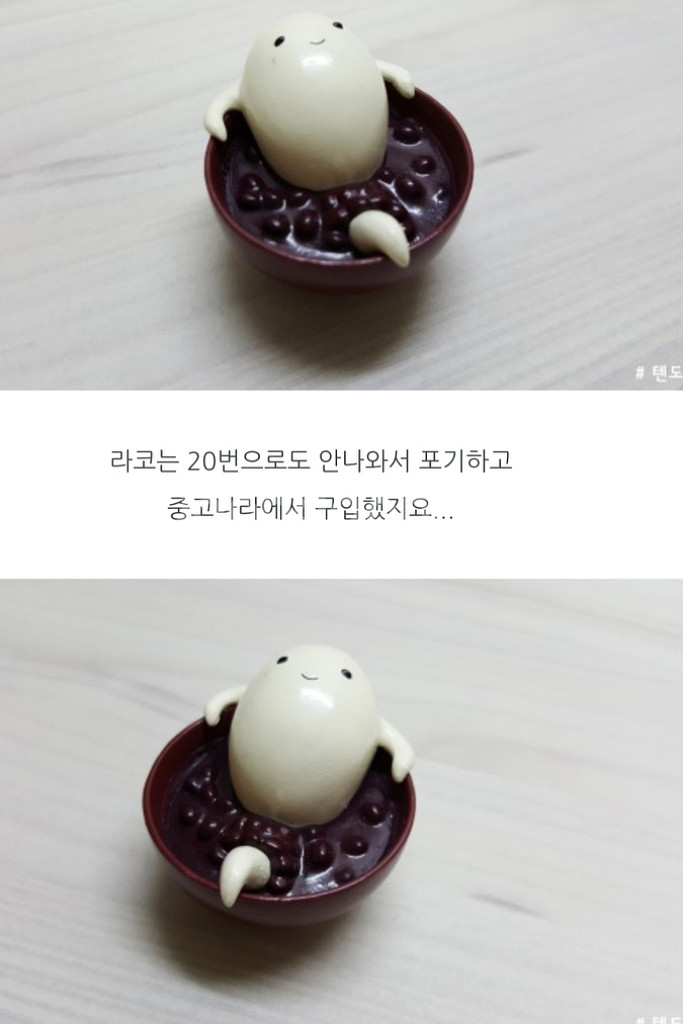 일본 찹쌀떡귀신 -라코ㅡ--3