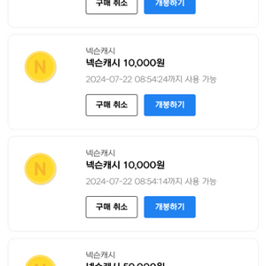 넥슨캐시 18.5 --> 16.5