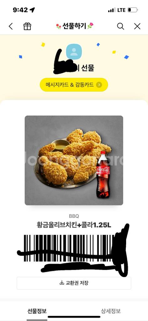 bbq황올+콜라--0