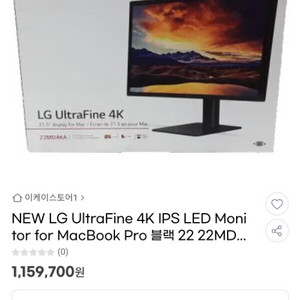 맥모니터 LG 22MD4KA 맥북용 모니터