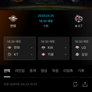 4/25일 한화 VS KT 3루익사이팅존2연석통로팝니다