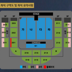 나훈아 원주 콘서트 밤공 S석 3층 3열 2연석