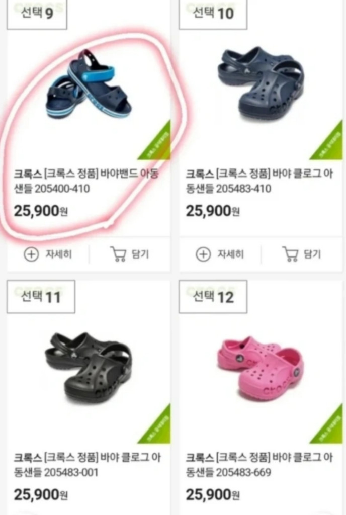 크록스 아동샌들 175사이즈(가격내림) 이미지