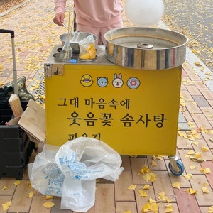 솜사탕 기계 판매합니다