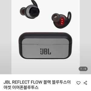 JBL REFLECT FLOW 블랙 블루투스이어폰