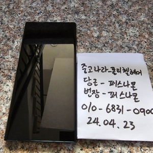 갤럭시s22울트라 512GB 그린 삼성서비스센터 교체폰