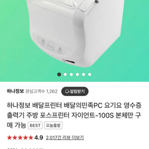 삼포스 자이언트 100s