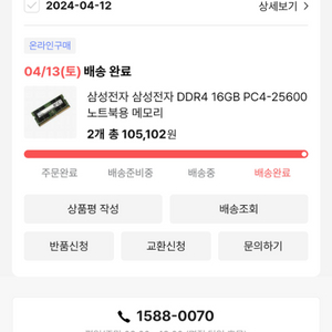 새상품 삼성 ddr4 3200 16x2 (32g) 메모