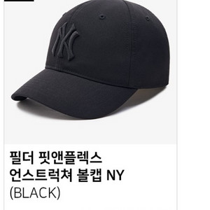MLB 정품 새상품 블랙 모자