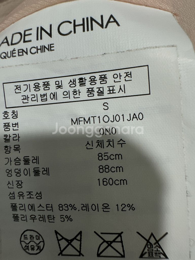새상품급))클럽모나코 블루종 점퍼 자켓 아이보리--3