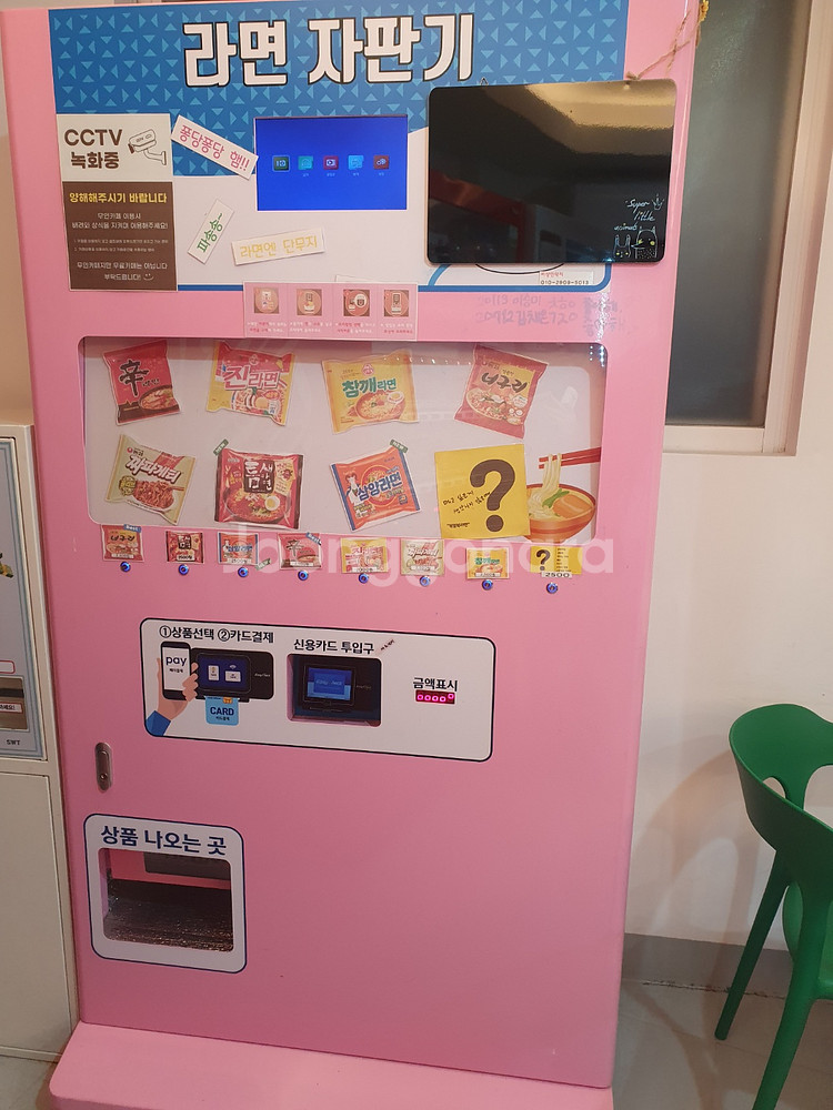 무인 자판기--4