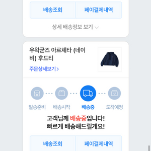 아르체타 네이비 상의m >XL,L로 교환