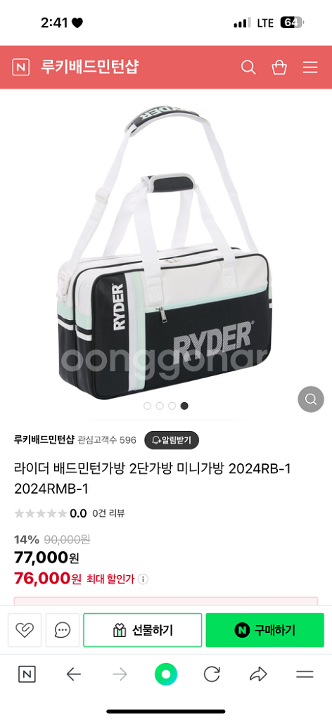 라이더 배드민턴가방--0