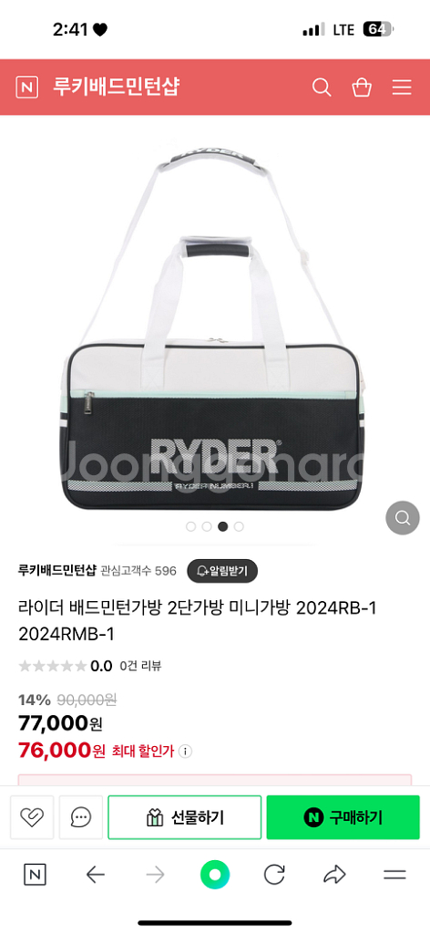 라이더 배드민턴가방--1