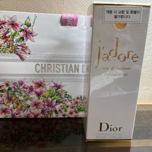 디올 향수 자도르 오드퍼퓸 인피니심 새 상품