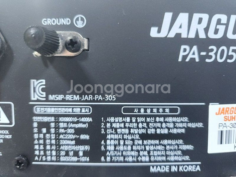 쟈가 PA 305 300W USB 이어폰내장 노래방앰프--6