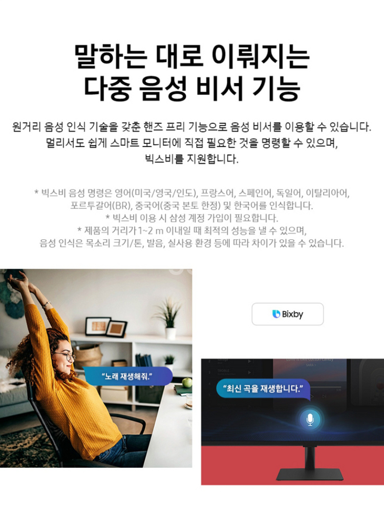 삼성 4K UHD 스마트모니터 M7 LS32BM702--5
