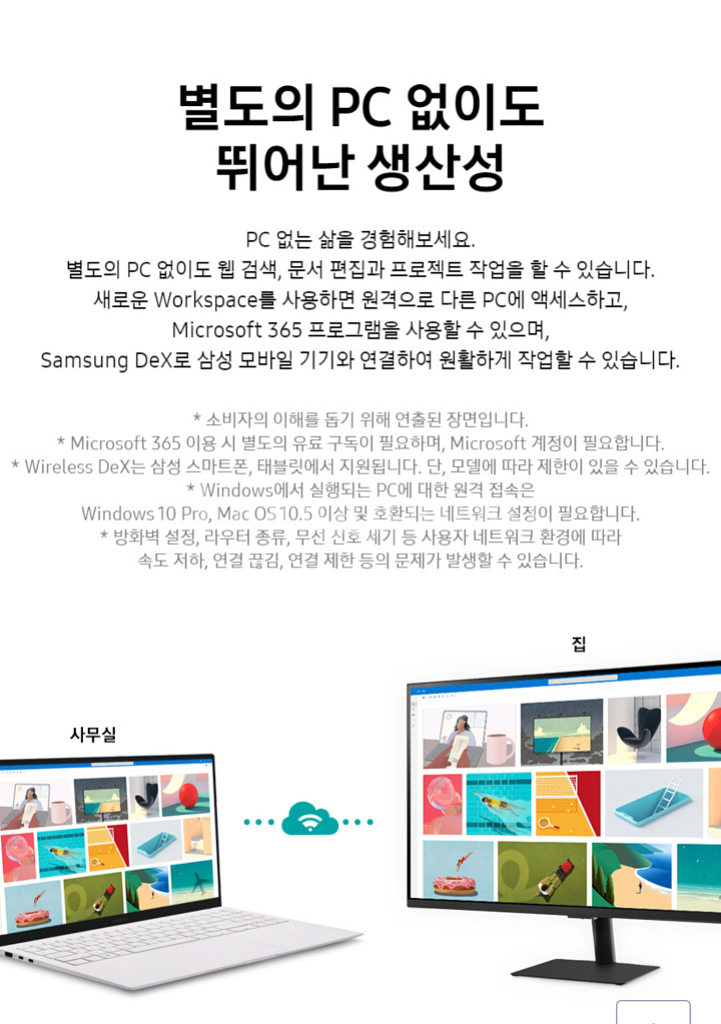 삼성 4K UHD 스마트모니터 M7 LS32BM702--3