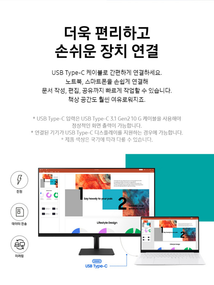 삼성 4K UHD 스마트모니터 M7 LS32BM702--7