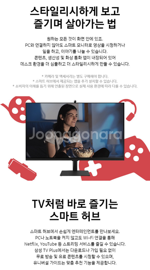 삼성 4K UHD 스마트모니터 M7 LS32BM702--2