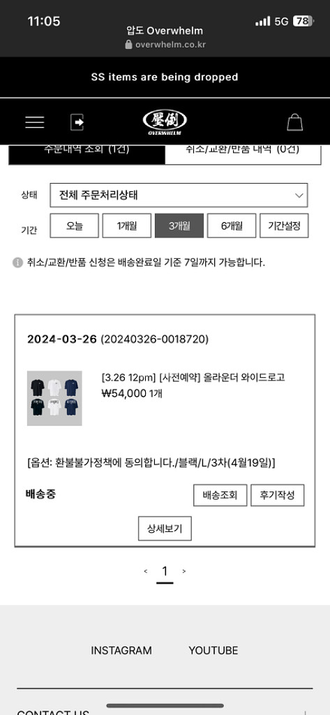 압도 백로고 L사이즈--2