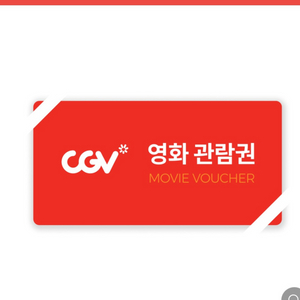 CGV 1인 영화 대리 예매(1매)