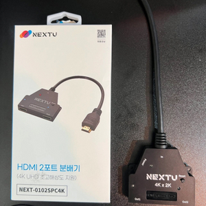 NEXT HDMI 2포트 분배기