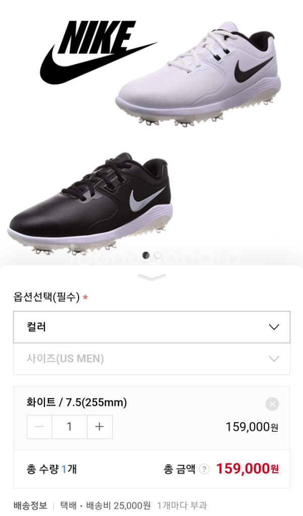 나이키 베이퍼골프화--3