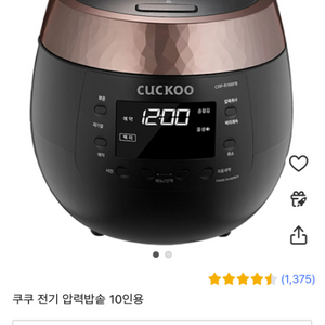 [미개봉] 쿠쿠 전기 압력밥솥 10인용