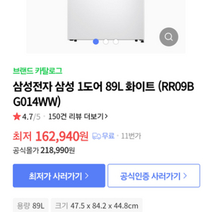 삼성 1도어 냉장도