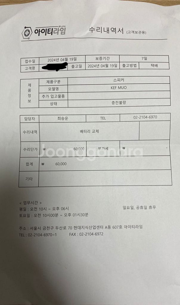 KEF MUO 블루투스 스피커 팔아요~--5