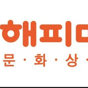 해피머니5000 4500팔아요