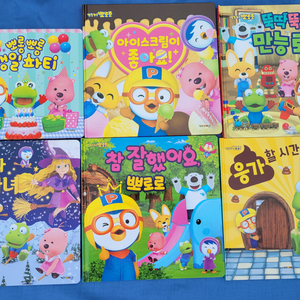 뽀로로 책 ,활동북 총 21권 (새 제품)