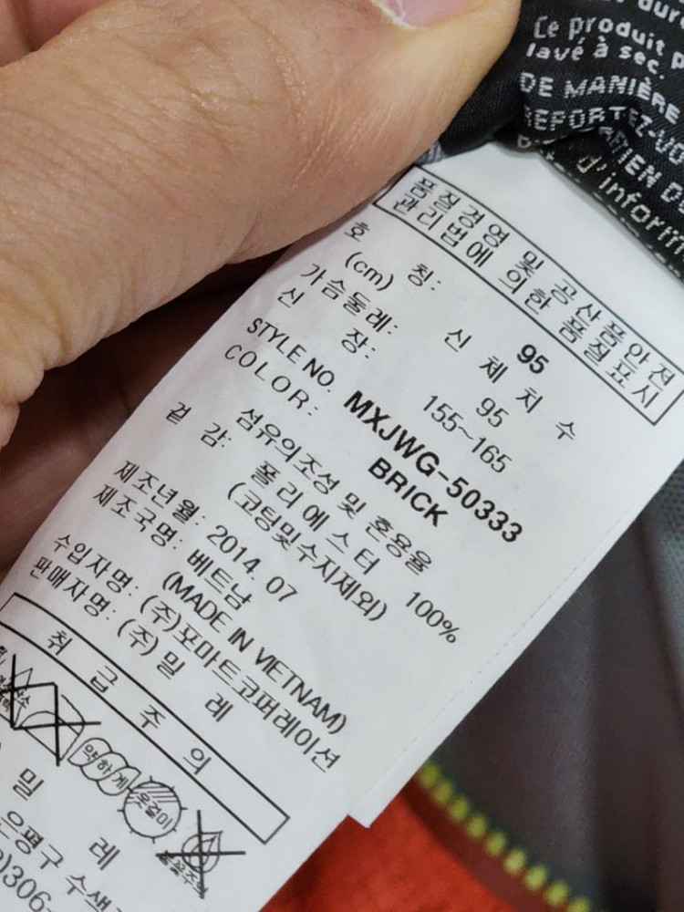 (95) 밀레 고어텍스 자켓 등산복 바람막이 점퍼 이미지