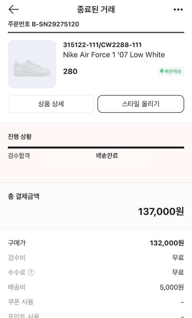 에어포스 280 새상품--1