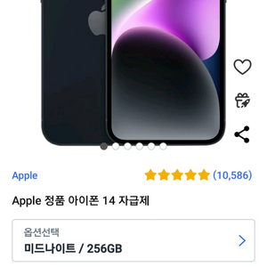미개봉 새폰 아이폰14, 256gb 자급제