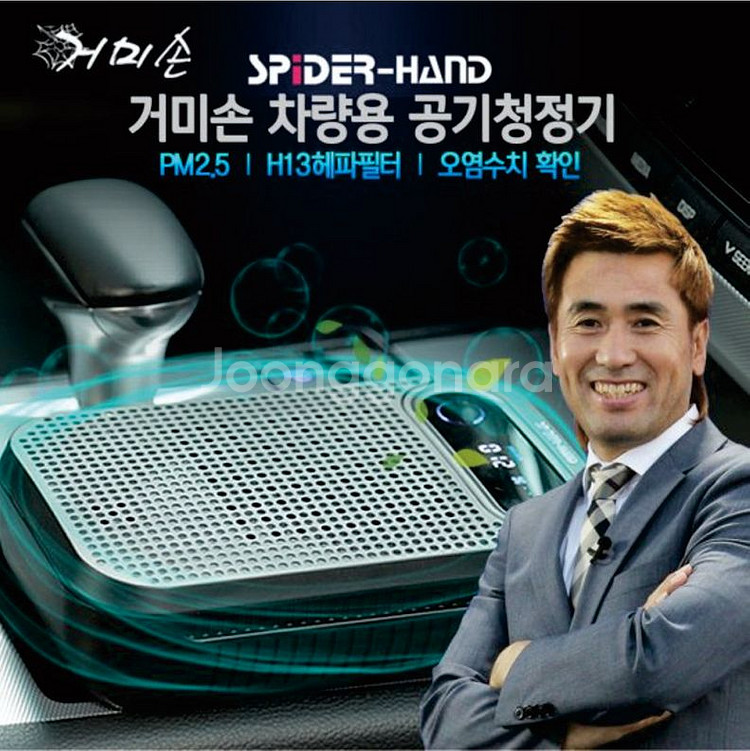 거미손 차량용 공기청정기 EW-1--0