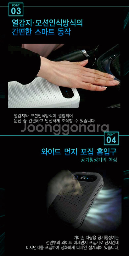 거미손 차량용 공기청정기 EW-1--5