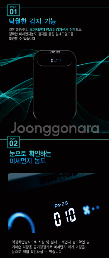 거미손 차량용 공기청정기 EW-1--4