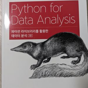 새 책_파이썬 라이브러리를 활용한 데이터분석