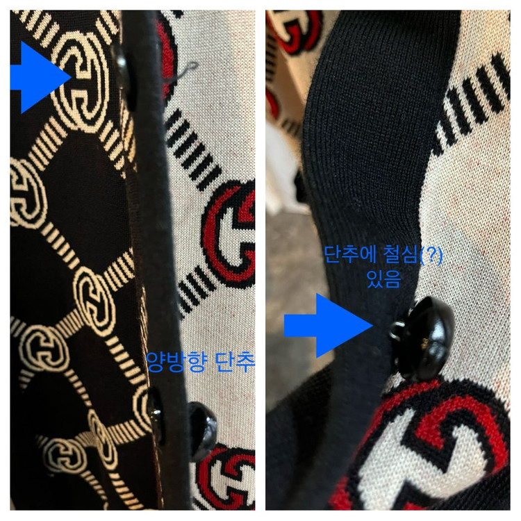 구찌 리버서블 가디건 이미지