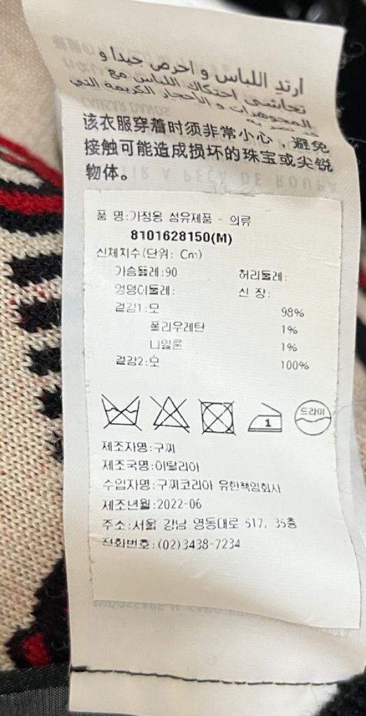 구찌 리버서블 가디건 이미지