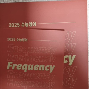 션티 프리퀀시 frequency