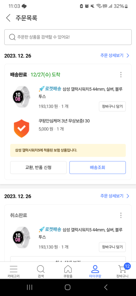 갤럭시워치5 44m 블루투스 실버