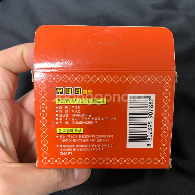 만화 무대리 화투 한정판 새제품 판매합니다--1