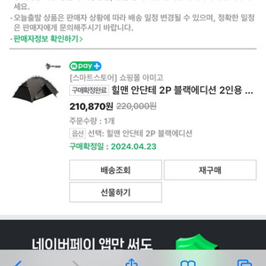 힐맨 안단테2P 블랙에디션 팔아요