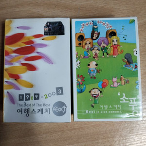 미개봉 여행스케치 카세트테이프 판매