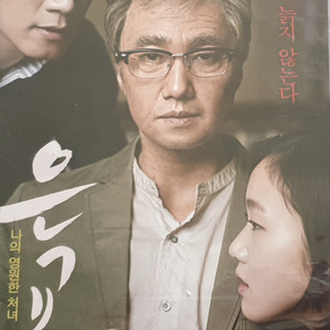 한국 영화 은교 DVD