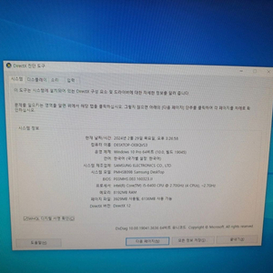 (광주)GTX1060 6GB+I5 6400 컴퓨터 본체